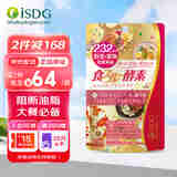 ISDG 进口黄金酵素120粒果蔬植物酵素减肥食物分解加强版嗨吃大餐救星 【店长推荐】黄金然脂酵素1袋