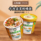 二子米粉 桂林鲜米粉米线纯大米米粉干拌免煮冲泡速食牛肉卤菜粉275g桶装 5桶牛肉卤菜粉+1袋香菇肉沫粉