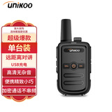 UNIKOO 专业民用商用工地医院办公酒店餐饮户外大功率 优力克远距离对讲机儿童迷你手台 MAX1.0 plus经济版单台装USB充电