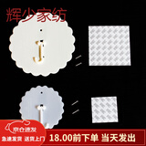 乐怡夏圆顶蚊帐挂钩吊顶蚊帐粘钩 加大牢固天花板吸顶蚊帐吸盘