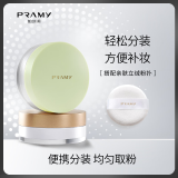 柏瑞美（PRAMY）蜜粉散粉8g便携装 持久自然清爽不易脱妆定妆粉分装盒 蜜粉盒（不含蜜粉）