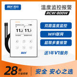 精创RCW-800W远程双温度记录仪app查看冰箱仓库WiFi温度计超限报警
