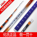 化氏 龙纹鲤4代鱼竿四代超硬轻钓竿大物手竿37调鱼杆手杆台钓竿 龙纹鲤四代 24尺/7.2m