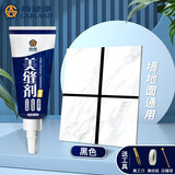 高登美缝剂家用小支修补膏瓷砖厨卫生间缝隙封边防水防霉勾填缝手挤型 【大容量-黑色250ml】1支装 送工具 250ml