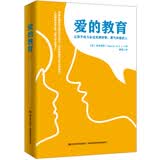 爱的教育