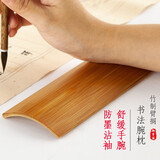 书法腕枕书法放手工具竹刻臂搁托架竹片臂搁天然竹制毛笔练习臂搁刻兰花竹夫人托腕文房雅物臂搁 竹片臂搁：兰