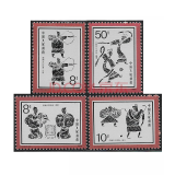 四地收藏品  T字头邮票 T97至T120 套票  邮票 收藏 T113 中国古代体育 套票 邮票