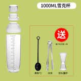 欣佰悦（XINBAIYUE） 欣佰悦雪克杯奶茶店专用暴打手摇杯壶制作饮料手打柠檬茶工具调酒器套装 〖4段式〗1000ML雪克杯含3件套