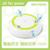 all for paws打地鼠逗猫器 猫咪玩具 自动逗猫玩具 热感应猫咪自嗨器