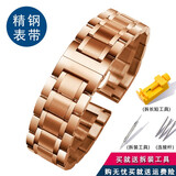 卓磊代用浪琴名匠天梭力洛克卡西欧罗西尼天王英纳格系列钢带男女不锈钢手表带金属蝴蝶扣精钢表链配件 玫瑰金色 20mm
