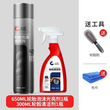 普士德汽车轮胎光亮剂泡沫清洗防老化清洁去污上光剂轮胎蜡光亮养护剂 轮毂清洗剂+轮胎光亮剂