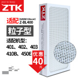 ZTK 适配布鲁雅尔blueair滤网 滤芯 空气净化器过滤网复合 401/460i/403/450E/410B粒子型