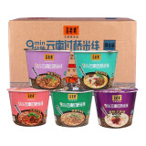 马老表 【整箱】云南特产过桥米线120g*12桶混合口味方便食品免煮细米线 马老表米线桶装120g*12桶