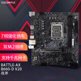 七彩虹（Colorful）BATTLE-AX B660M-D V20 主板 支持CPU 12400/12490/12700 （Intel B660/LGA 1700