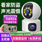 荧飞 摄像头无线WiFi家用室内手机远程高清套装夜视360度旋转监控器射探头全景云台智能网络 双镜头双画面监控/移动侦测/360度全景