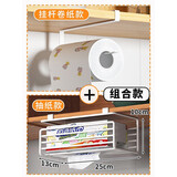 梵俪琳厨房纸巾架家用多功能置物架厨卫免打孔挂钩橱柜悬挂挂杆壁挂架子 白色【组合装】