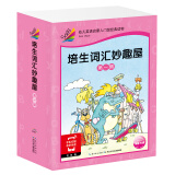 点读版 培生词汇妙趣屋第一辑套装全32册扫码有声伴读培生基础词汇英语零基础启蒙 3-6岁儿童英语学习单词启蒙少儿幼儿小学生英文分级阅读绘本书籍读物