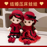 嘉百利结婚压床娃娃一对婚礼婚房布置床头摆件公仔抱枕新婚礼物婚庆用品 红色公主裙一对 60厘米【压床推荐】