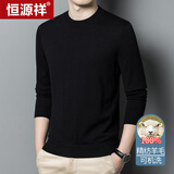 恒源祥100%精纺羊毛衫男可机洗 秋冬套头薄款毛衣男士圆领针织衫商务休闲纯色全羊毛衣服 20007001 黑色 185 