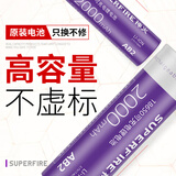 SupFire神火18650锂电池充电器26650 3.7V锂电池专业充电器多功能智能型 单槽充+1节18650（2000毫安）