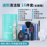 博音相机清洁套装单反镜头清理灰尘工具清洗液单全画幅传感器cmos清洁适用佳能尼康索尼镜片洗 全画幅【进阶版16件套】+无尘手套2只
