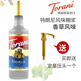 特朗尼（Torani）香草风味糖浆 果露750ml 美国原瓶进口 咖啡馆家用经典常用风味