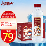 池寿山（CHISHOUSHAN）五大连池天然苏打水无糖小分子弱碱性尿酸高饮用 20瓶/箱