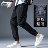 李宁（LI-NING）冰丝运动裤男夏天速干裤夏季轻薄透气弹力健身跑步卫裤子 标准黑（收口） L
