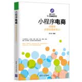 小程序电商：自媒体快速变现新风口