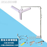 中联（ZOLEE）小吊扇落地支架新款床上微风扇固定架子床头伸缩加粗支撑挂杆宿舍电风扇安静无噪音 落地支架(含开关线)+中联FD10-60