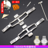 征途适用天梭1853钢带表扣蝴蝶扣手表扣库图力洛克PRC200钢带扣表链配件 T065.430男钢带扣 表扣内侧带编码和数字与原款一致