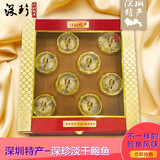 深珍【宝安馆】深圳特产 礼盒装深海淡干南澳鲍鱼干 海产干货年货节 50-60头鲍鱼干礼盒