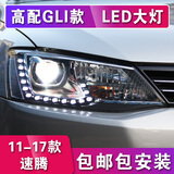 探陆泽车灯适用于12-17大众新速腾大灯总成 速腾GLI改装透镜氙气LED日行灯 探陆泽V1款3代+高亮激光透镜+LED远光一对