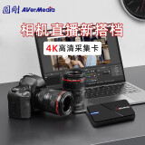 圆刚（AVerMedia） GC551G2Plus视频采集卡4K高清主机游戏ps5/switch/手游/平板/相机带货直播录制设备 高性价比GC551G2黑色 HDMI