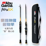 ABU GARCIA 阿布MAXSX伸缩微物马口路亚竿 便携旅行短节振出式路亚单杆 1.68m 直柄UL调振出竿