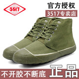 3517高腰解放鞋男鞋耐磨军训劳保高邦工地帆布工作鞋防滑耐磨高帮胶鞋 38码