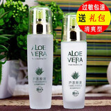 雨微莎芦荟原液护肤品套装女水乳补水保湿控油淡化痘印精华学生用化妆品 水乳两件套