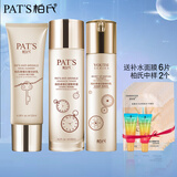 柏氏（PAT'S） 青春抗皱套装紧致提拉套盒补水保湿中老年人护肤品妈妈化妆品 3件套（洁面+精粹液+精华乳）