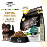 冠能(PRO PLAN)狗粮 小型犬幼犬狗粮奶糕 富含牛初乳 柯基博美泰迪 2.5kg