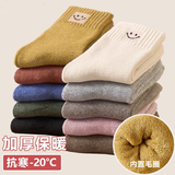 羽茵雪10双装袜子女秋冬季袜子加绒加厚保暖长袜冬天雪地毛圈袜毛巾袜 加厚毛圈笑脸袜10双 均码