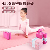 火迪鸟儿童舞蹈练功砖瑜伽砖压腿专用高密度环保EVA辅助用品初学泡沫块 玫红色-高密度450g