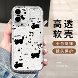 英恺达 适用苹果16手机壳新年iphone16保护套全包防摔男女款创意保护壳透明彩绘修勾兔