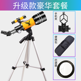 星辰鹰儿童天文望远镜专业级高倍1000000看木星六一儿童节礼物女孩男孩 30070豪华套餐处理99新