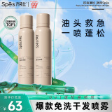 Spes诗裴丝 干发喷雾 伯爵红茶150ml*2支 头发蓬松喷雾 免洗喷雾头发