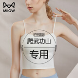猫人（MiiOW）带胸垫吊带背心女内搭美背文胸一体夏季薄款2025新款外穿抹胸上衣 轻奢奶白 -长款 M （90-100斤 34/75AB)）