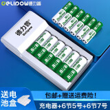 德力普（Delipow）充电电池 5号/7号电池配充电器套装 适用于儿童玩具/遥控器/电子秤/鼠标键盘等 6槽充电器+6节5号电池+6节7号电池