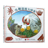 小刺猬的大惊喜 插画具有独创性 如刺绣一般精致华美 细节丰富 色彩鲜艳 生动地展现了不同国家和地区的自然风景 民族服饰和建筑特色 生动的乡村生活 致敬友谊和智慧