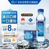 5100西藏冰川矿泉水330ml*24瓶 整箱装 天然高端饮用弱碱性矿泉水