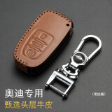 适用于奥迪钥匙包真皮钥匙套A3 A4L A6L A8L Q3 Q5 Q7 Q2 汽车钥匙扣A1钥匙 奥迪F款棕色