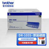兄弟原装TN-1035墨粉盒适用于1208 1218W 1618W 1919打印机耗材硒鼓DR-1035 兄弟原装DR-1035(不含粉)